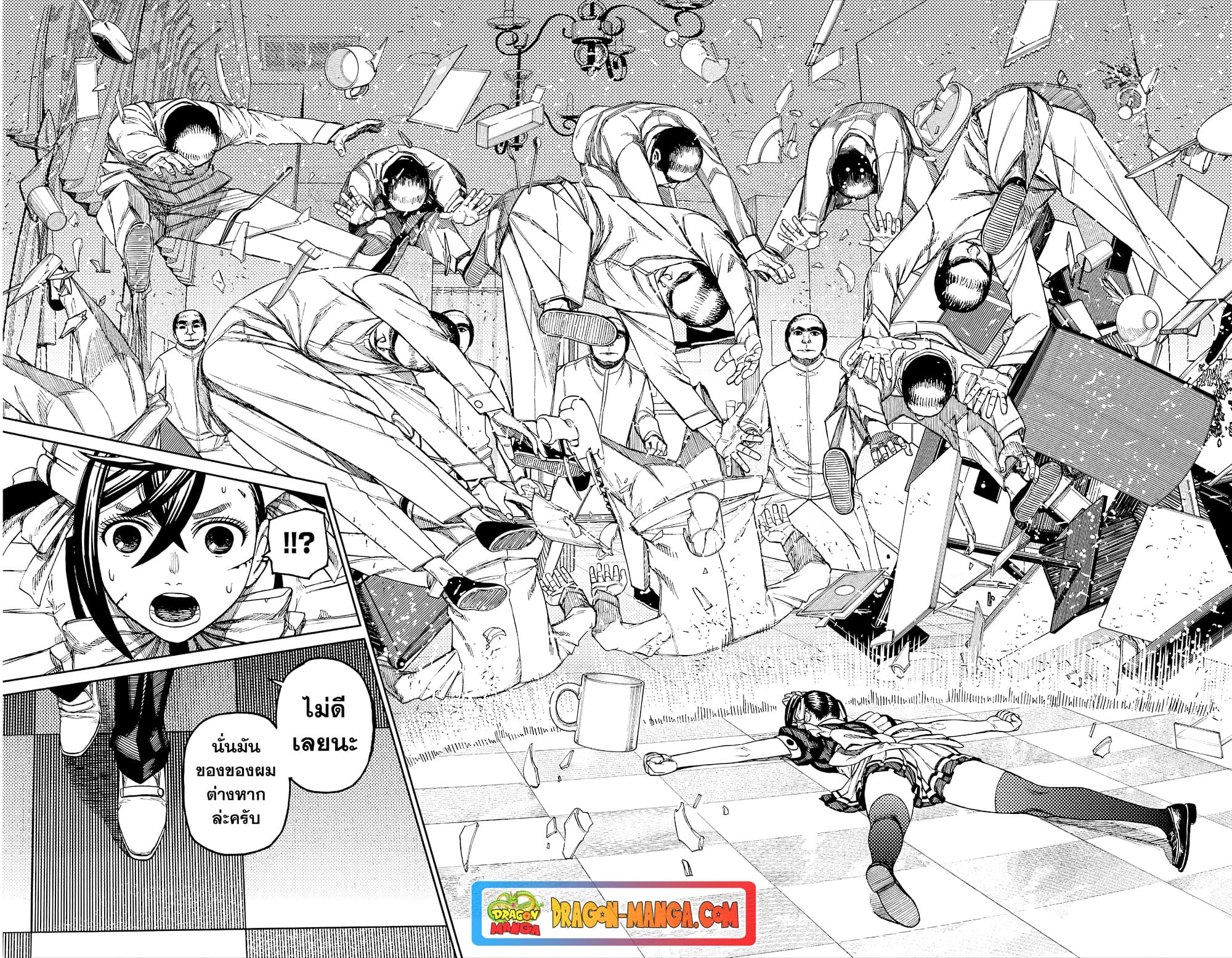 Dandadan page 17