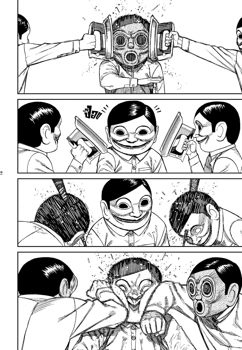 Dandadan page 15