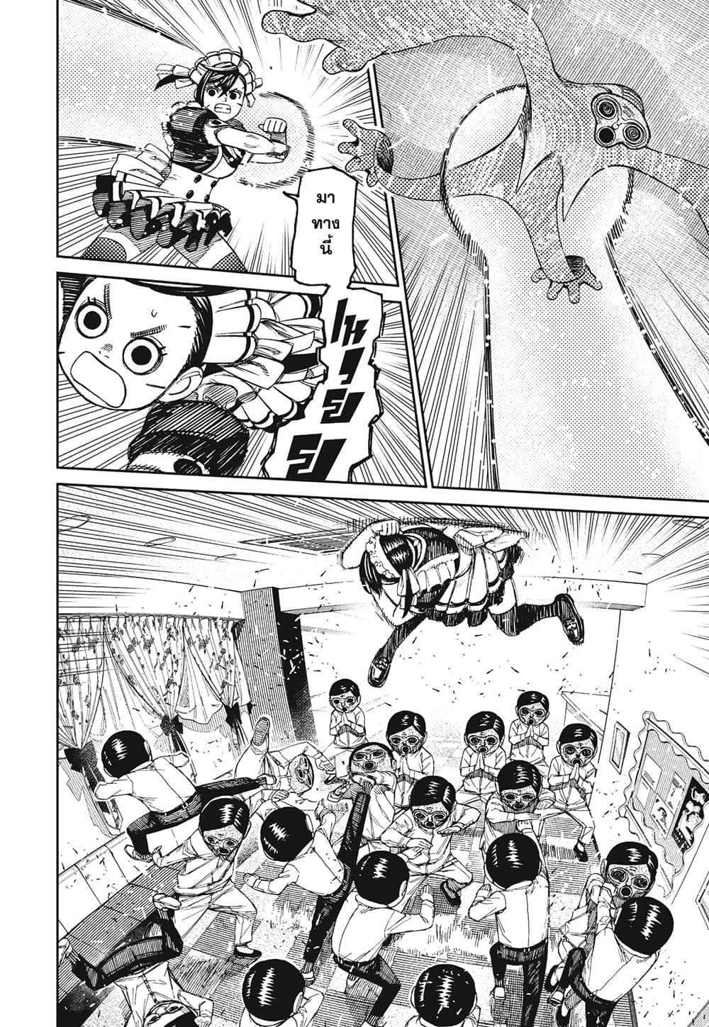 Dandadan page 2