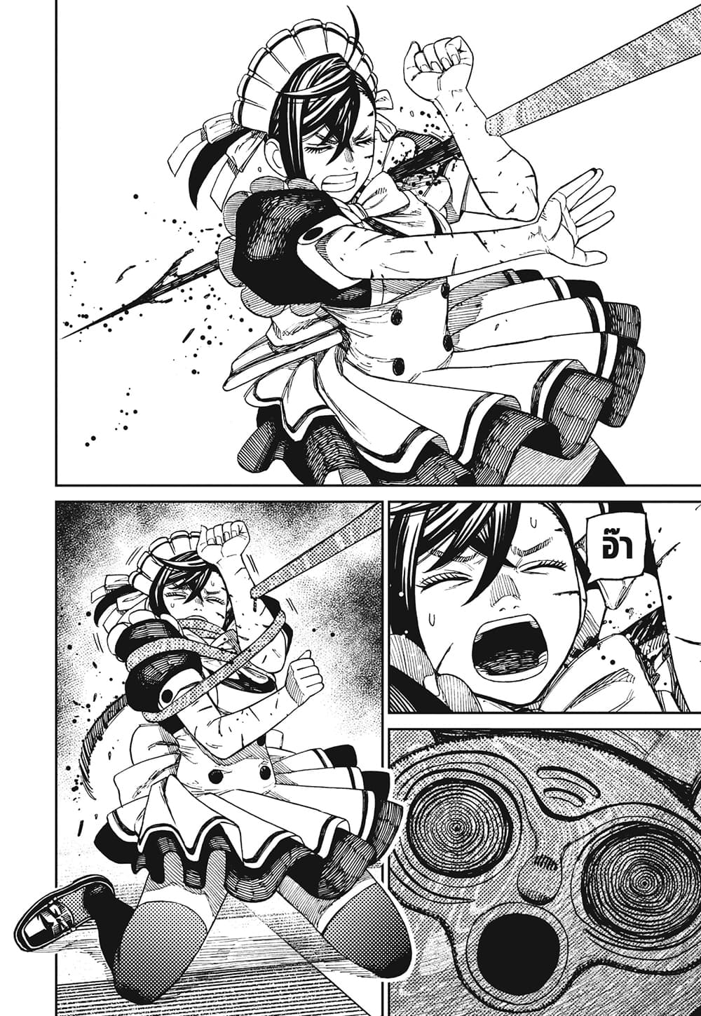 Dandadan page 4