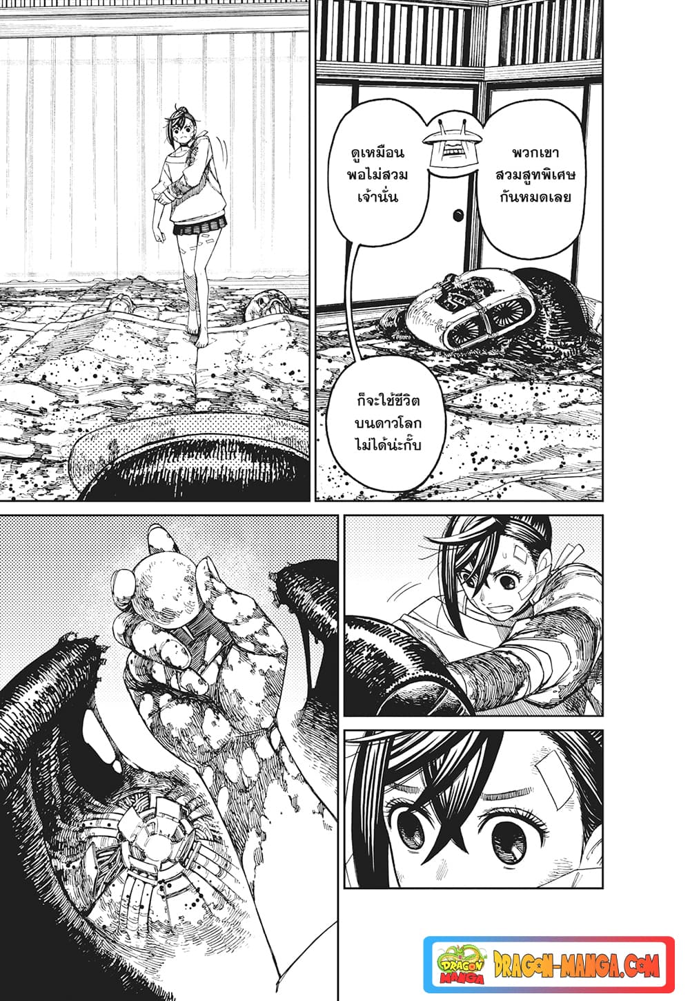 Dandadan page 5
