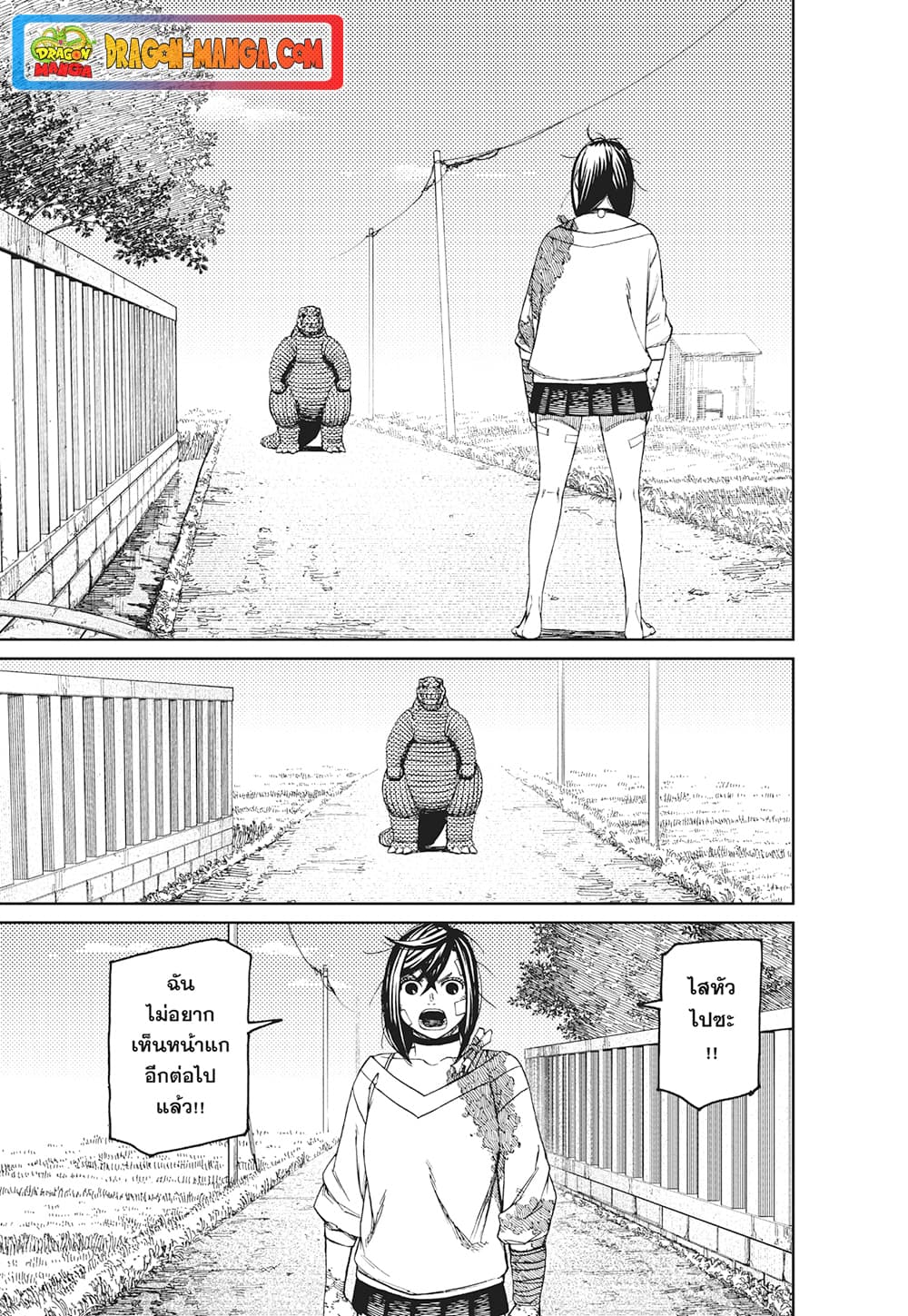 Dandadan page 13