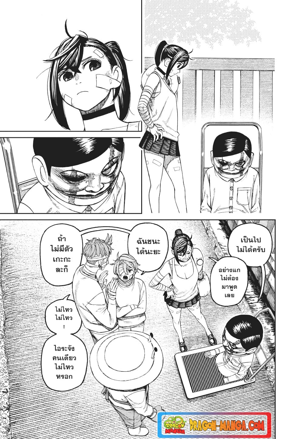 Dandadan page 3