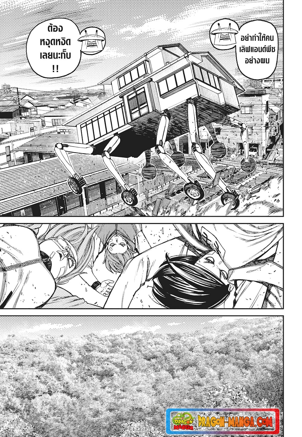 Dandadan page 4