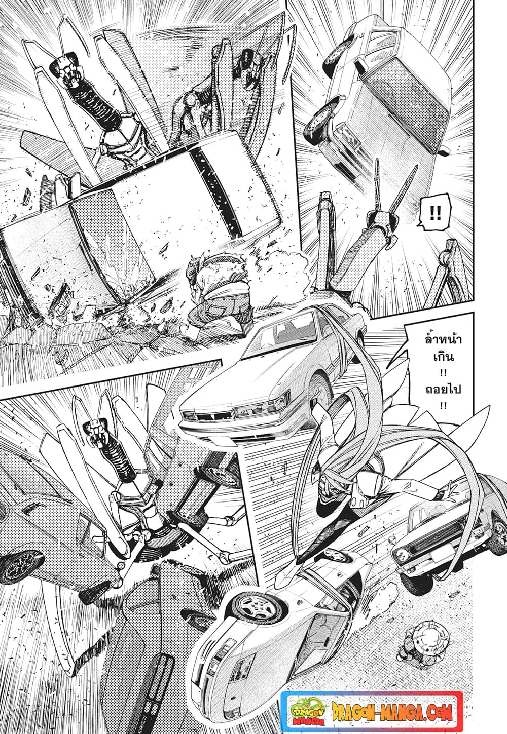 Dandadan page 3