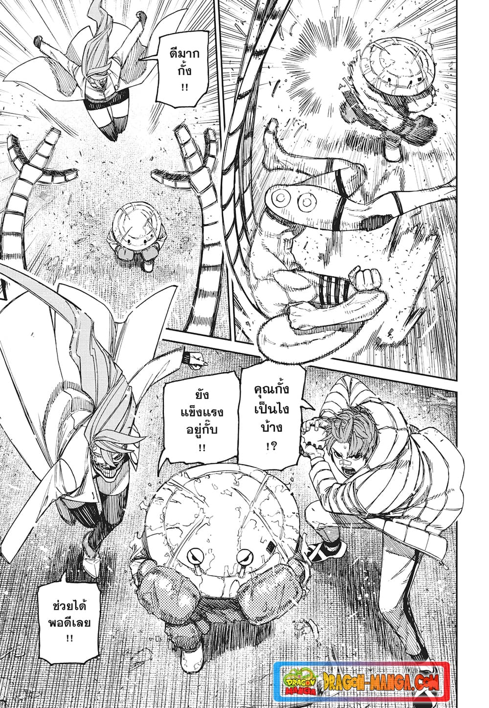 Dandadan page 7