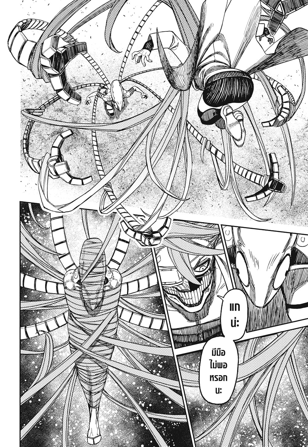 Dandadan page 10