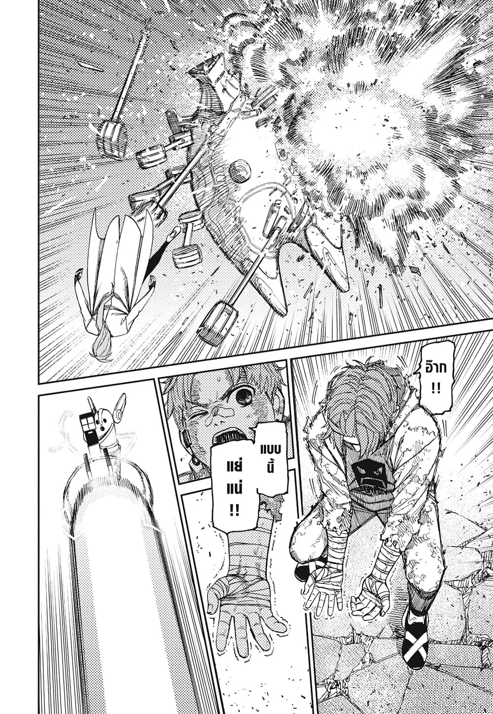 Dandadan page 2
