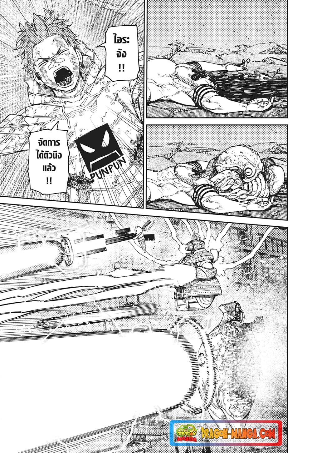 Dandadan page 9