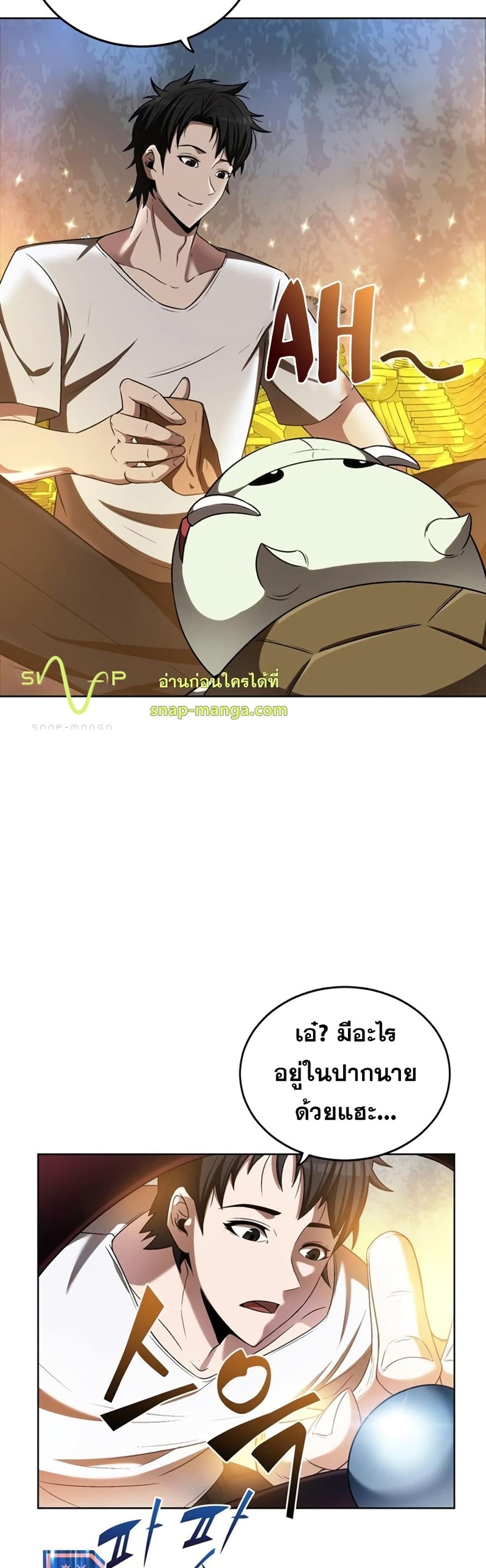 Dangerous Dungeon Escape page 29