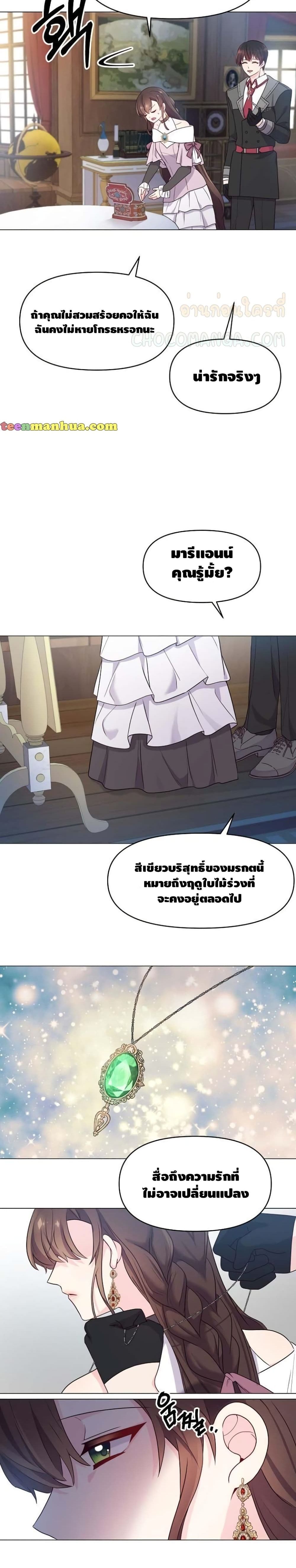 Dangerous Fiancee page 3