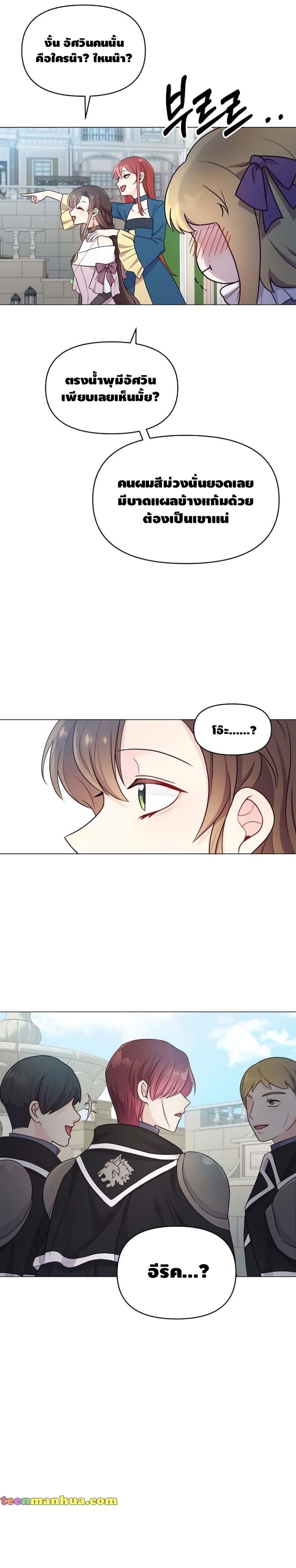 Dangerous Fiancee page 10