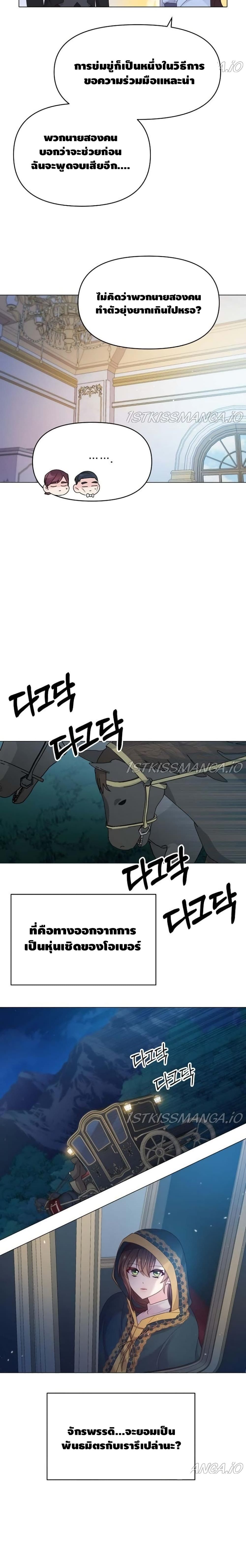 Dangerous Fiancee page 4