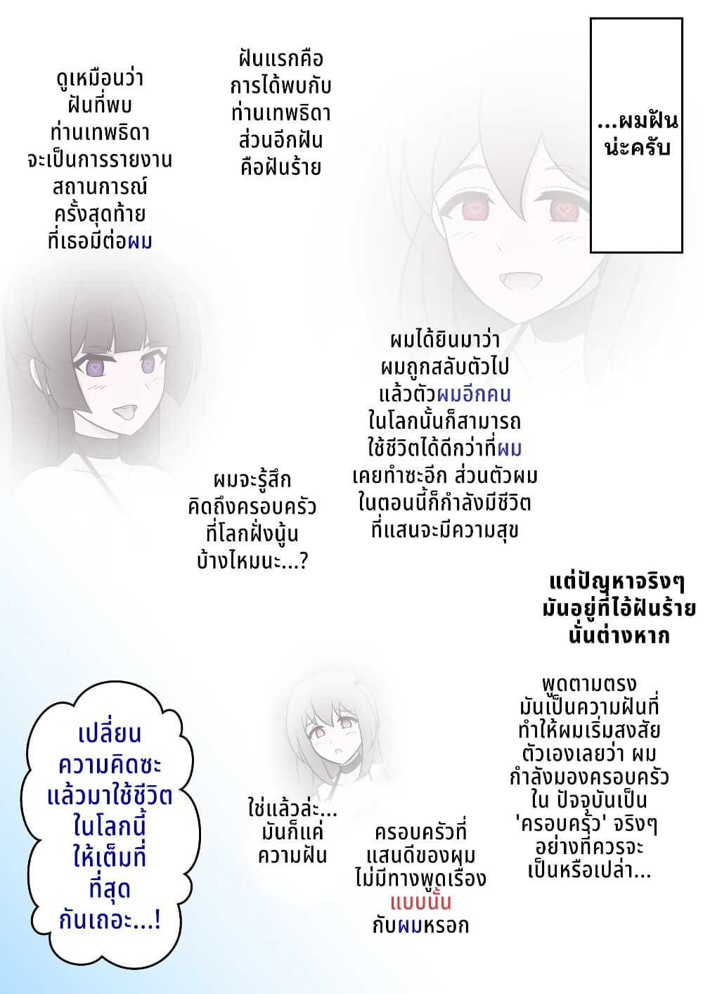 Danjo-hi 1:39 no Heikou Sekai wa Omoi no Hoka Futsuu page 1