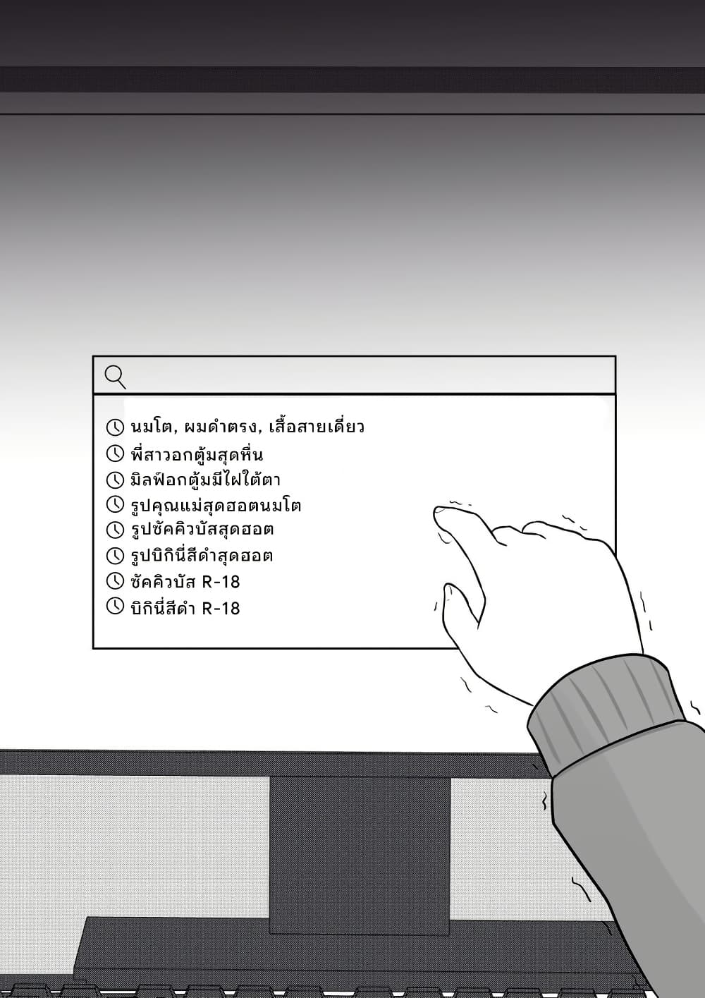 Danjo-hi 1:39 no Heikou Sekai wa Omoi no Hoka Futsuu page 4