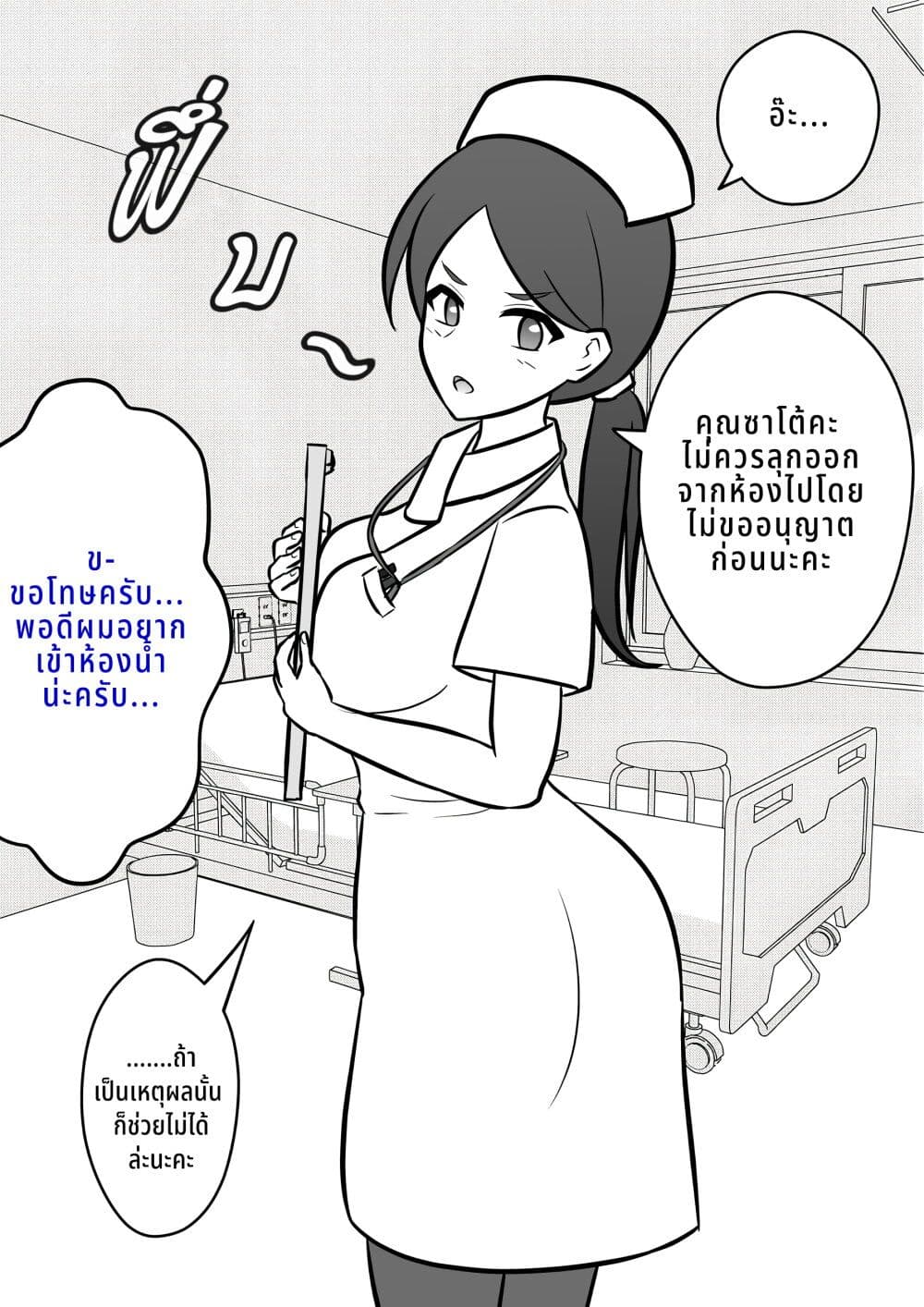 Danjo-hi 1:39 no Heikou Sekai wa Omoi no Hoka Futsuu page 1
