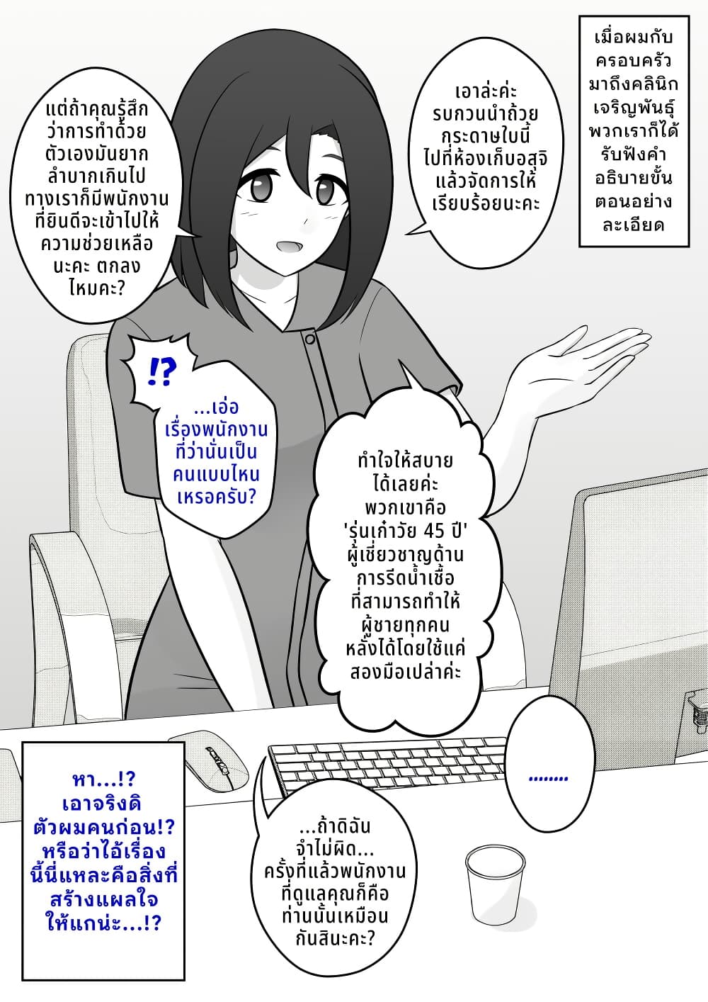 Danjo-hi 1:39 no Heikou Sekai wa Omoi no Hoka Futsuu page 1