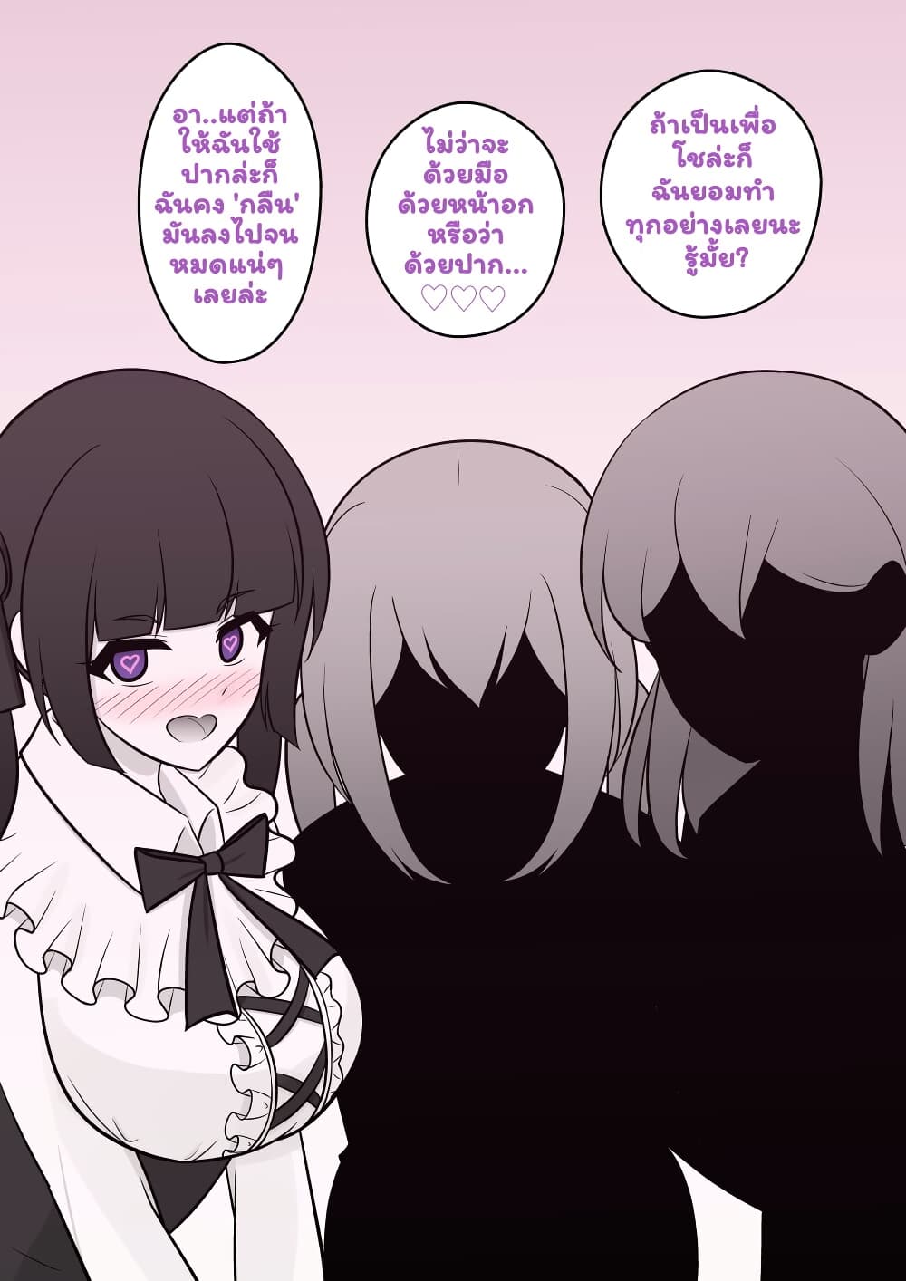 Danjo-hi 1:39 no Heikou Sekai wa Omoi no Hoka Futsuu page 4