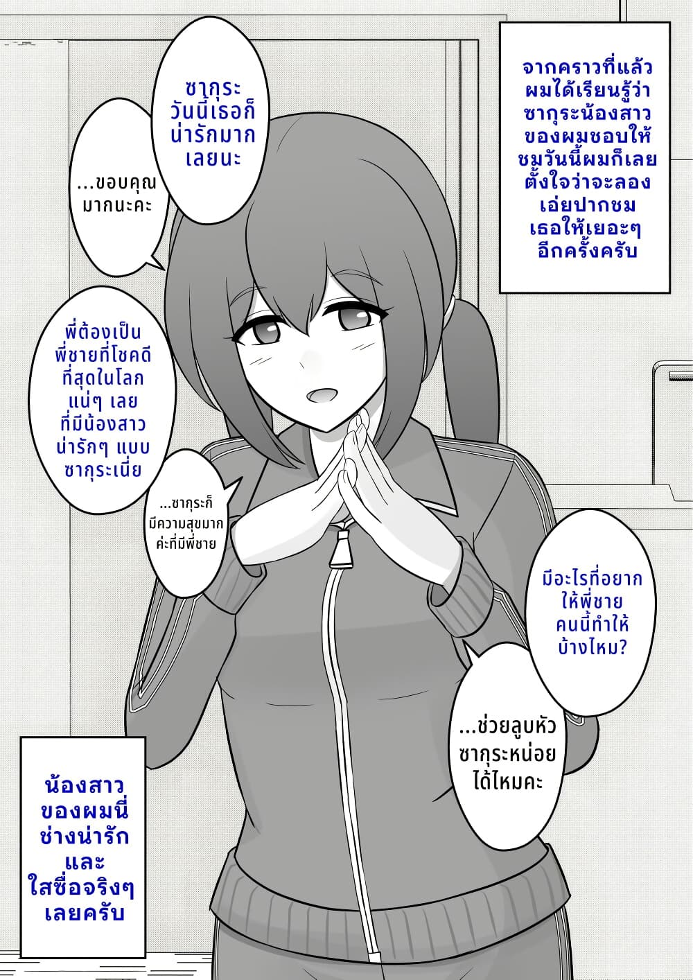 Danjo-hi 1:39 no Heikou Sekai wa Omoi no Hoka Futsuu page 1