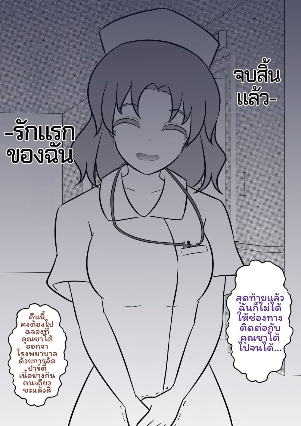 Danjo-hi 1:39 no Heikou Sekai wa Omoi no Hoka Futsuu page 2