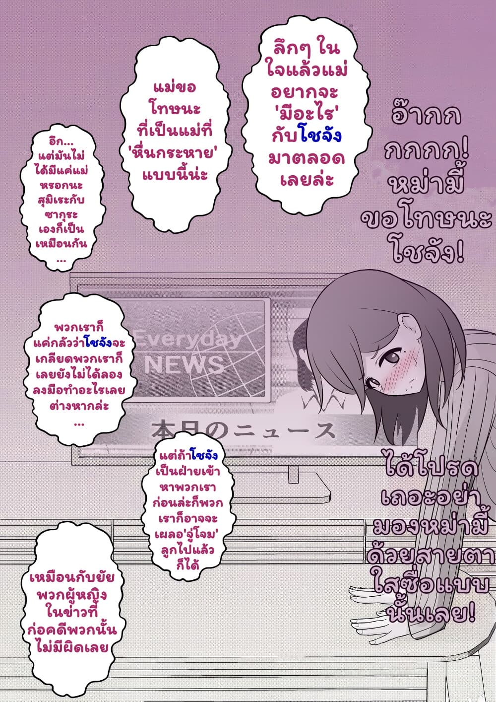 Danjo-hi 1:39 no Heikou Sekai wa Omoi no Hoka Futsuu page 2
