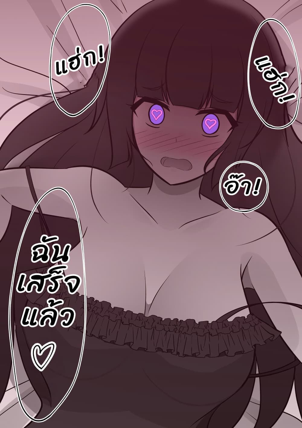 Danjo-hi 1:39 no Heikou Sekai wa Omoi no Hoka Futsuu page 2