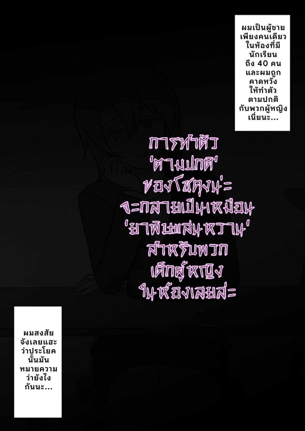Danjo-hi 1:39 no Heikou Sekai wa Omoi no Hoka Futsuu page 4