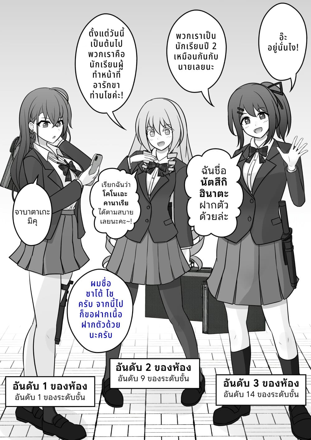 Danjo-hi 1:39 no Heikou Sekai wa Omoi no Hoka Futsuu page 1