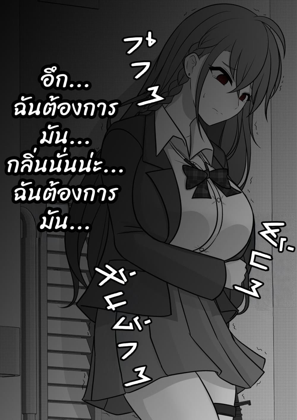 Danjo-hi 1:39 no Heikou Sekai wa Omoi no Hoka Futsuu page 4