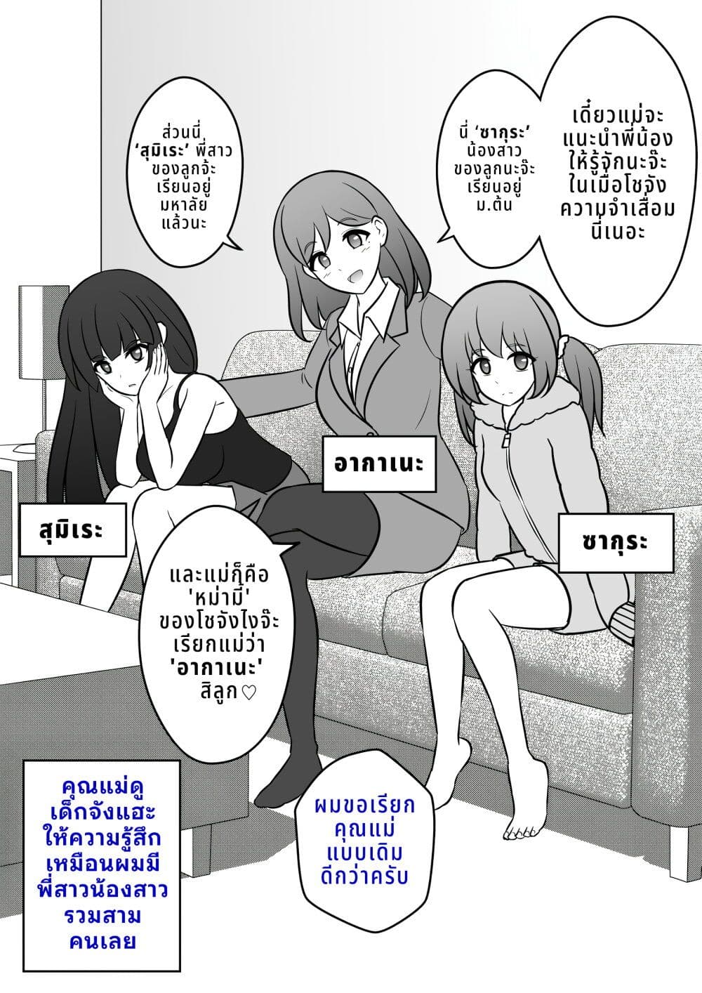 Danjo-hi 1:39 no Heikou Sekai wa Omoi no Hoka Futsuu page 1