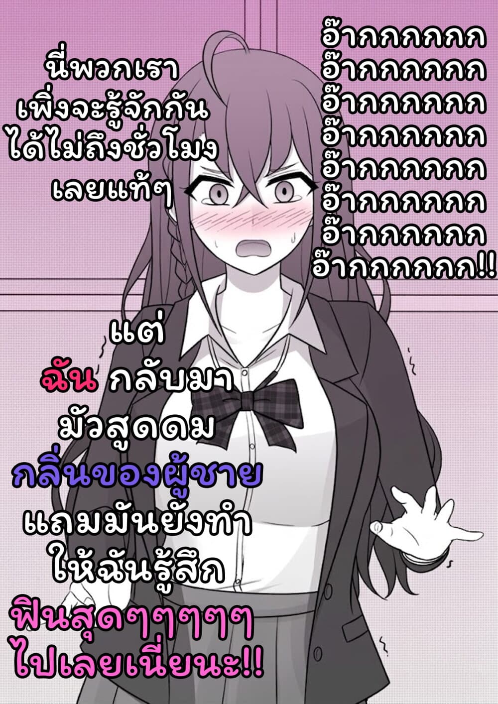 Danjo-hi 1:39 no Heikou Sekai wa Omoi no Hoka Futsuu page 2