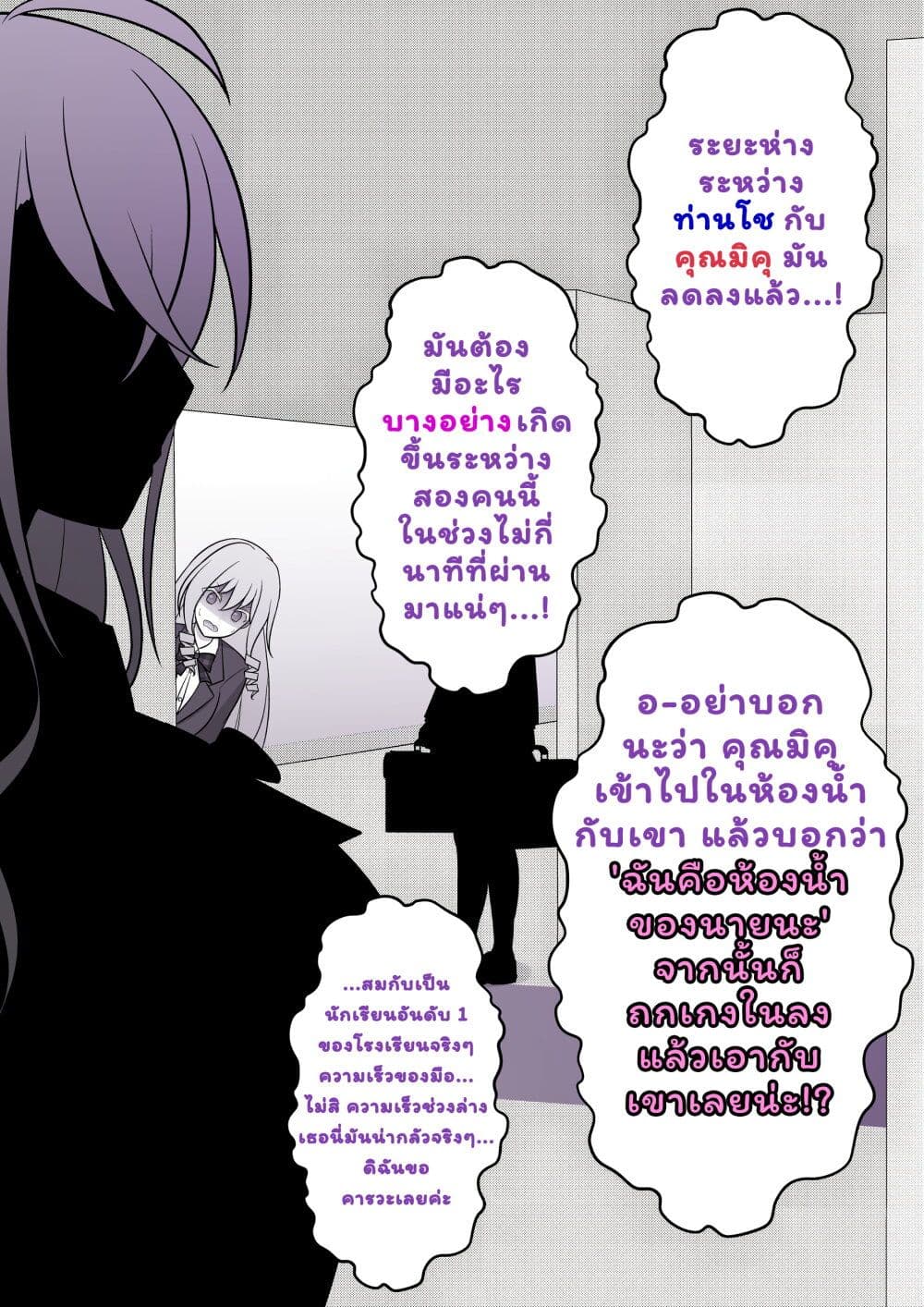 Danjo-hi 1:39 no Heikou Sekai wa Omoi no Hoka Futsuu page 4