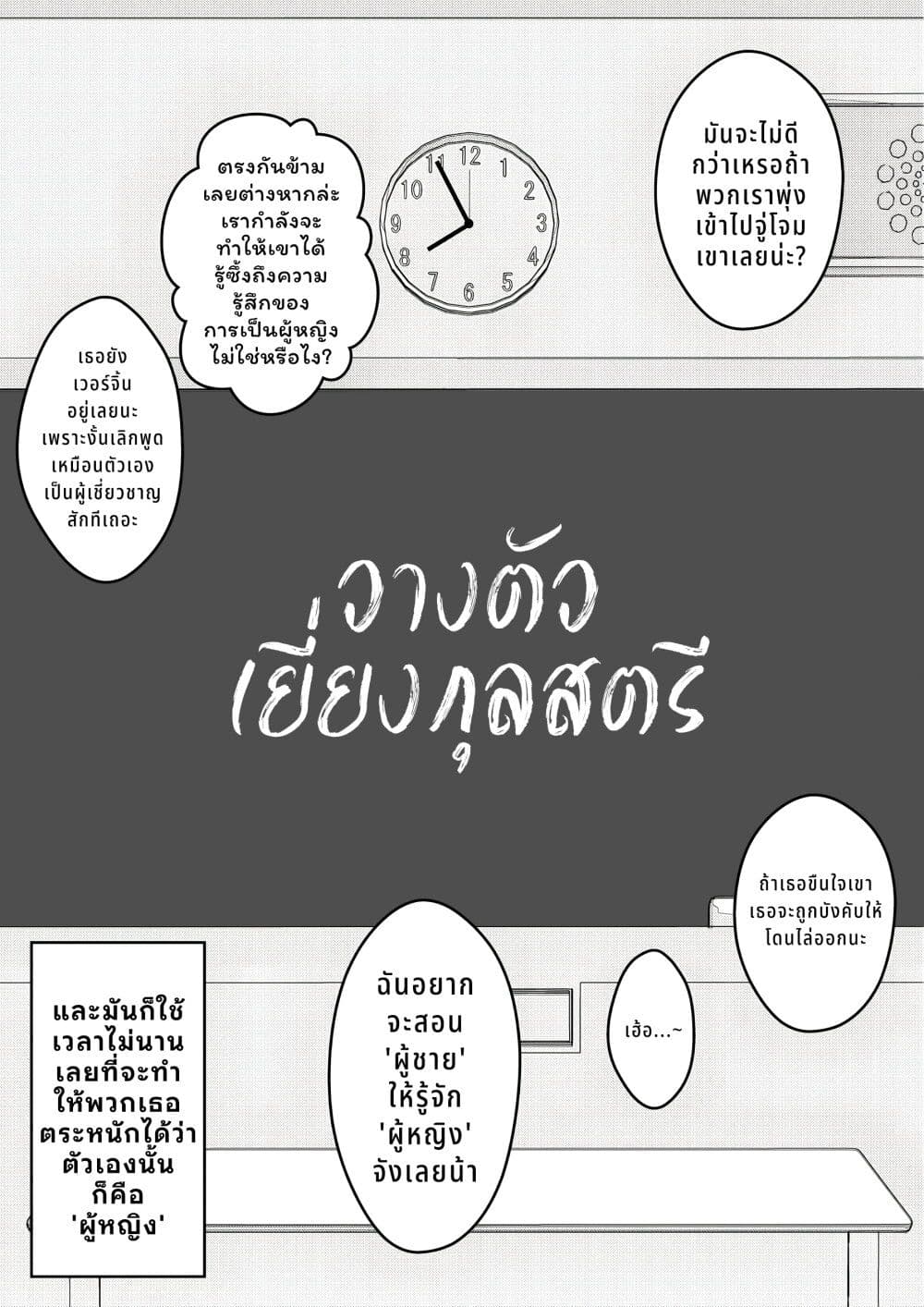 Danjo-hi 1:39 no Heikou Sekai wa Omoi no Hoka Futsuu page 4