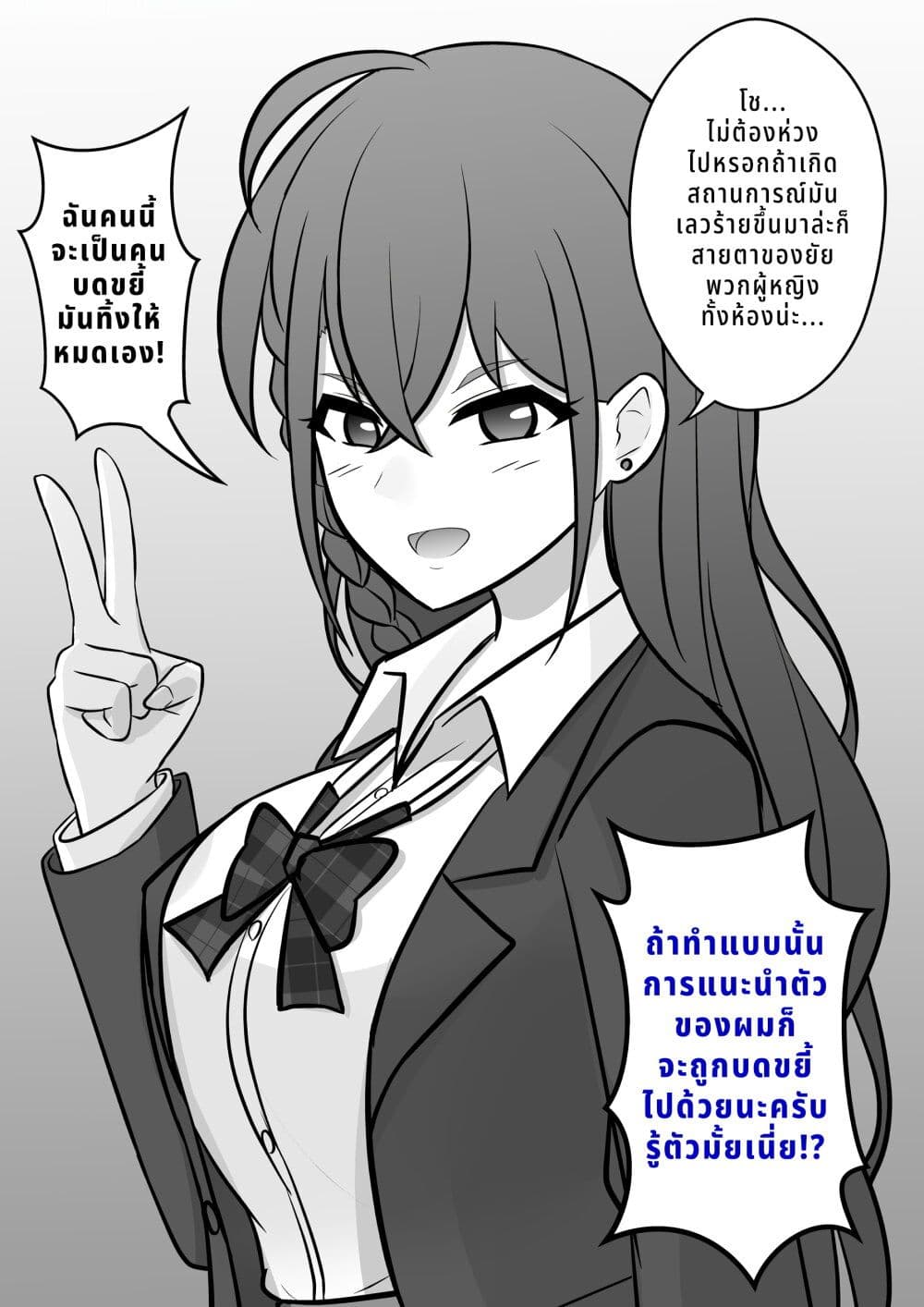 Danjo-hi 1:39 no Heikou Sekai wa Omoi no Hoka Futsuu page 4