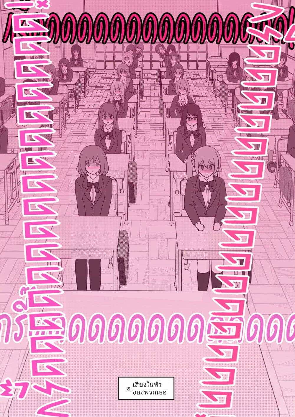 Danjo-hi 1:39 no Heikou Sekai wa Omoi no Hoka Futsuu page 4