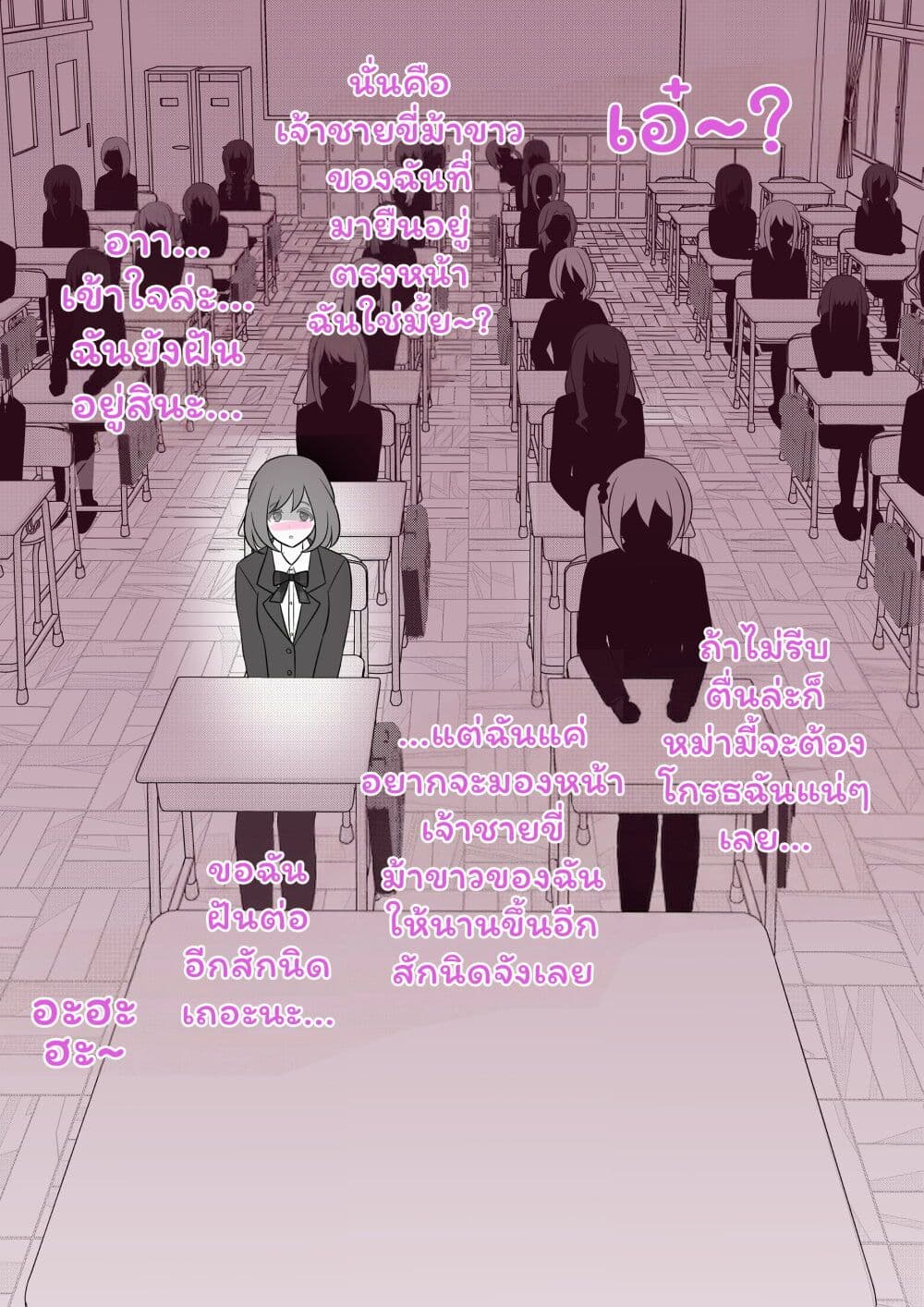 Danjo-hi 1:39 no Heikou Sekai wa Omoi no Hoka Futsuu page 6