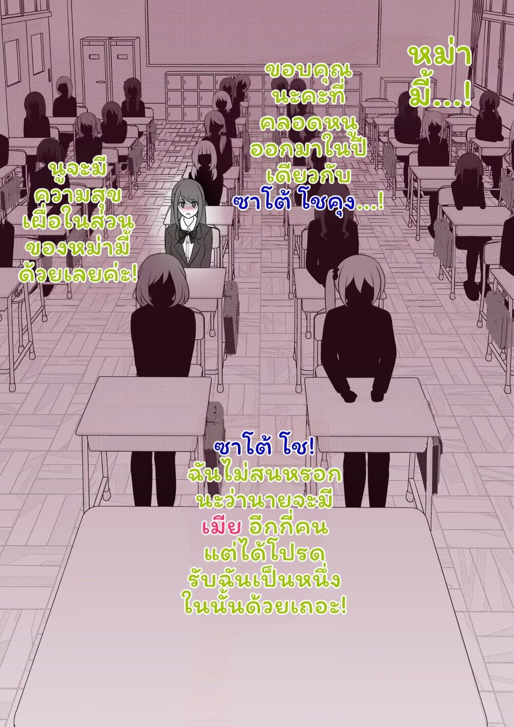 Danjo-hi 1:39 no Heikou Sekai wa Omoi no Hoka Futsuu page 8