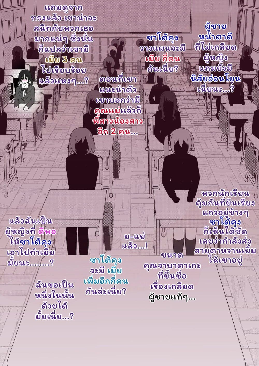 Danjo-hi 1:39 no Heikou Sekai wa Omoi no Hoka Futsuu page 9