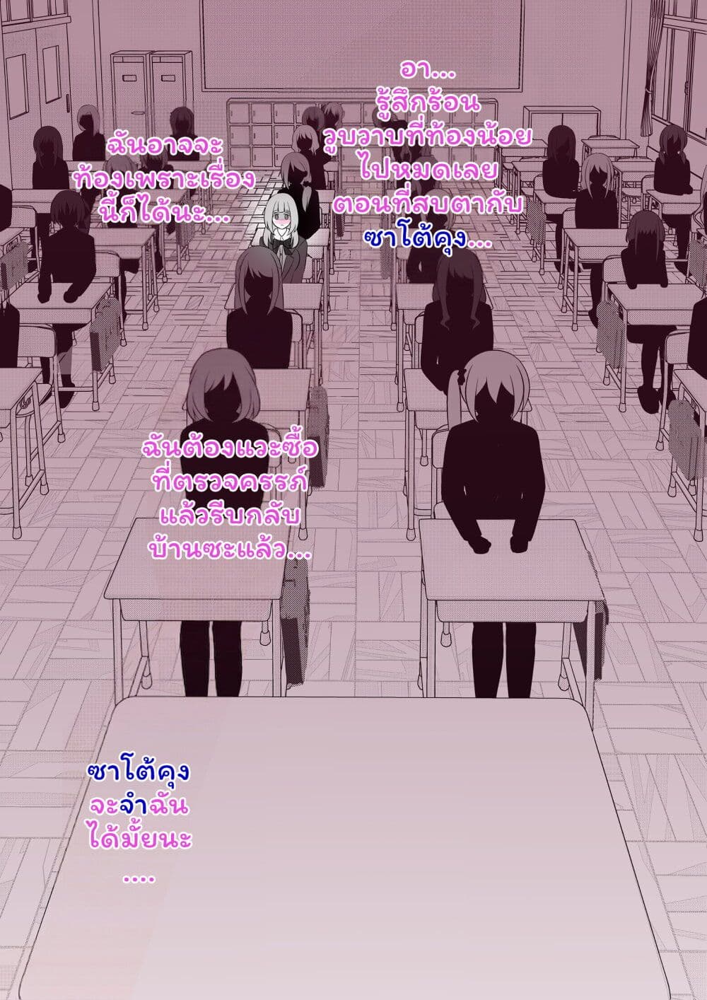 Danjo-hi 1:39 no Heikou Sekai wa Omoi no Hoka Futsuu page 10