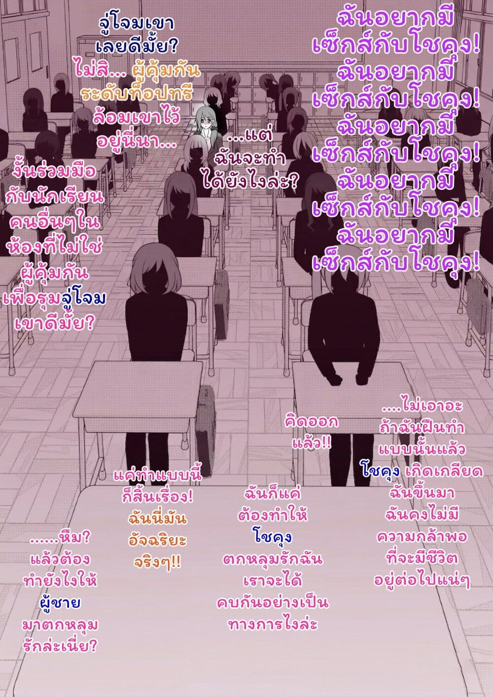 Danjo-hi 1:39 no Heikou Sekai wa Omoi no Hoka Futsuu page 11