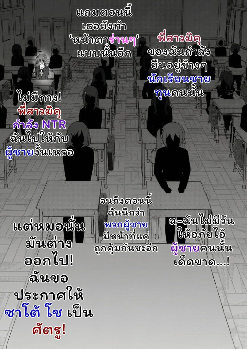 Danjo-hi 1:39 no Heikou Sekai wa Omoi no Hoka Futsuu page 12