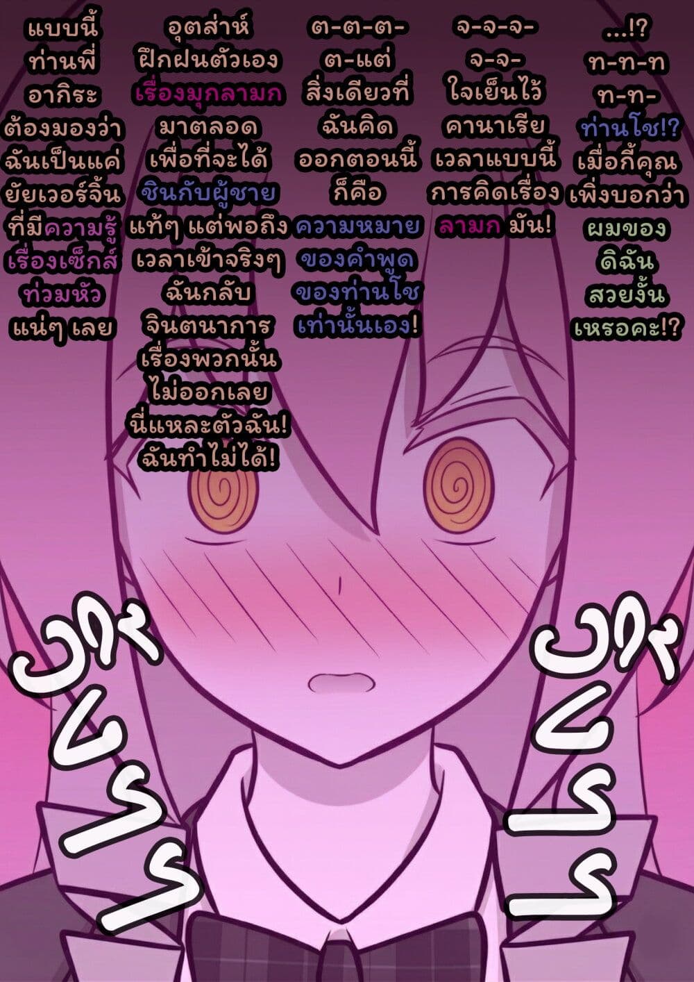 Danjo-hi 1:39 no Heikou Sekai wa Omoi no Hoka Futsuu page 4