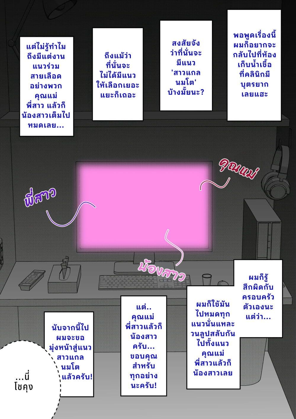 Danjo-hi 1:39 no Heikou Sekai wa Omoi no Hoka Futsuu page 2