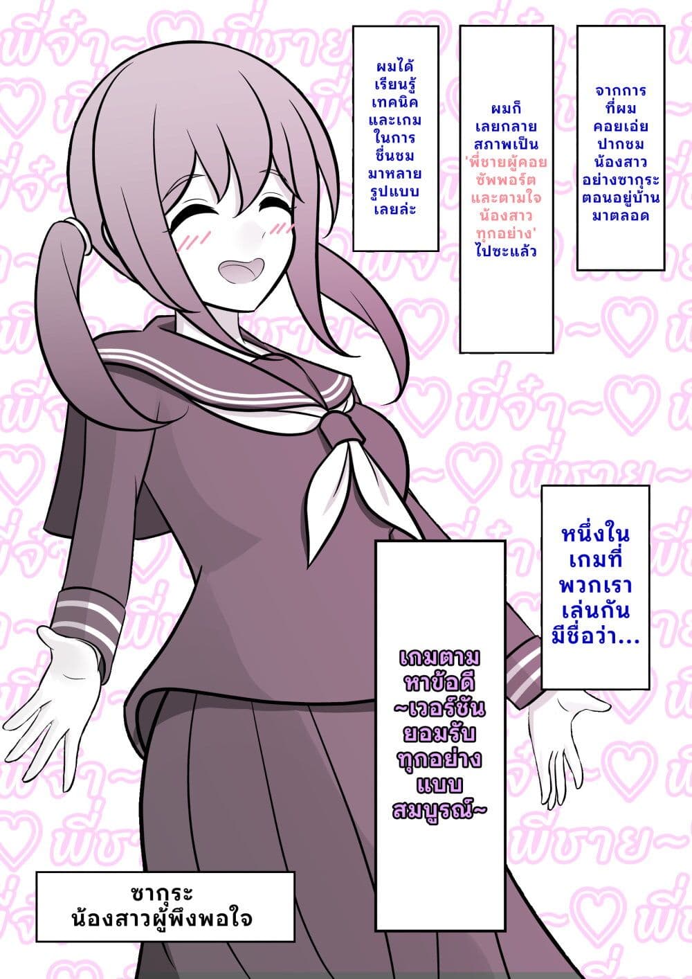 Danjo-hi 1:39 no Heikou Sekai wa Omoi no Hoka Futsuu page 2