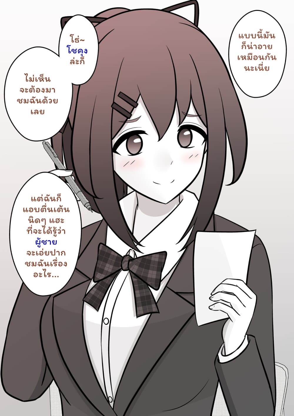 Danjo-hi 1:39 no Heikou Sekai wa Omoi no Hoka Futsuu page 2