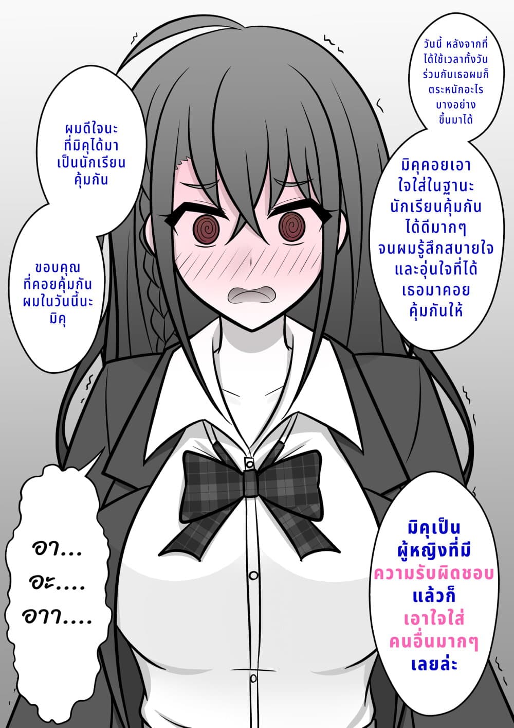 Danjo-hi 1:39 no Heikou Sekai wa Omoi no Hoka Futsuu page 4