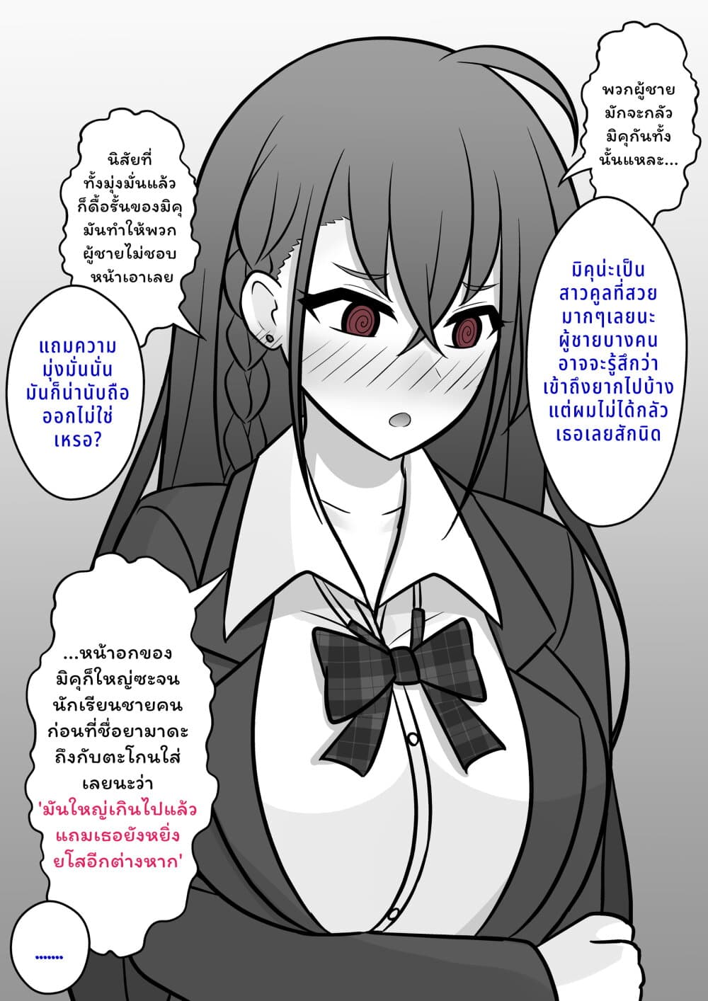 Danjo-hi 1:39 no Heikou Sekai wa Omoi no Hoka Futsuu page 2