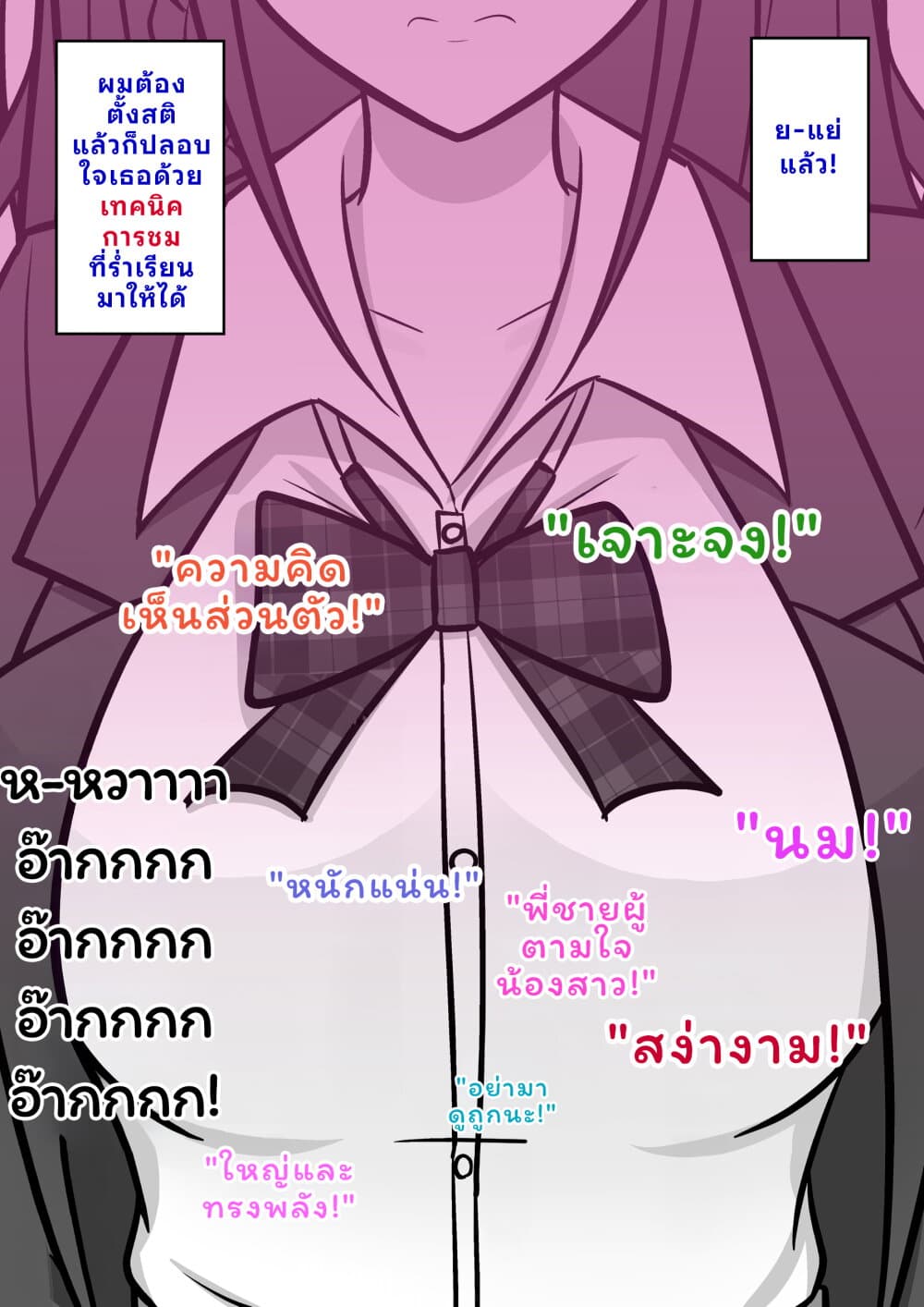 Danjo-hi 1:39 no Heikou Sekai wa Omoi no Hoka Futsuu page 4
