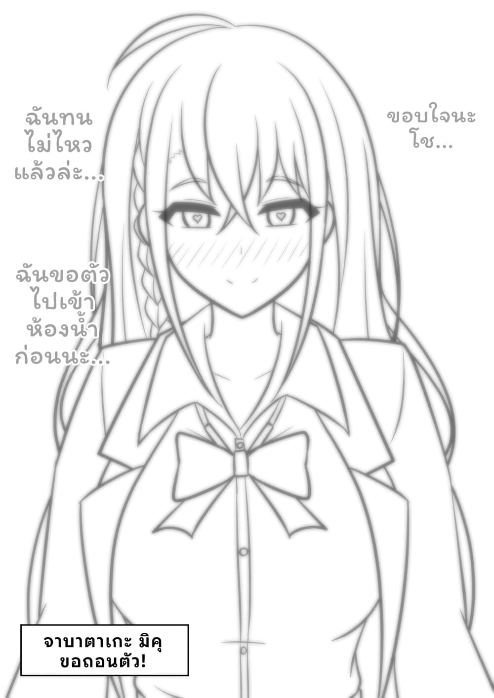 Danjo-hi 1:39 no Heikou Sekai wa Omoi no Hoka Futsuu page 8