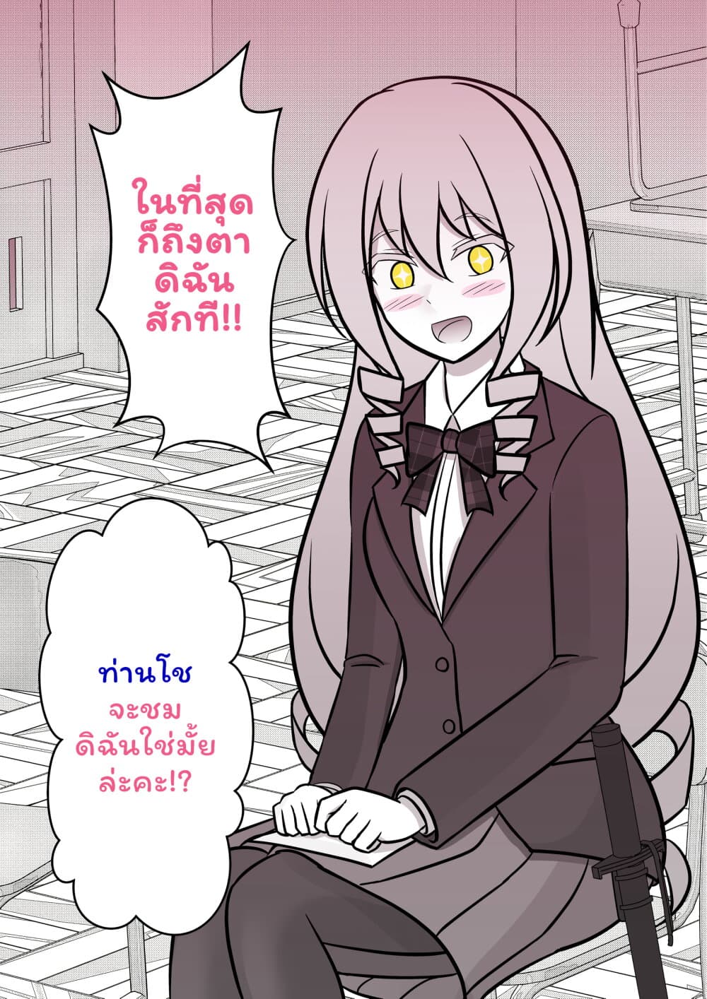 Danjo-hi 1:39 no Heikou Sekai wa Omoi no Hoka Futsuu page 2